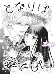 连载更新表条目 铁轨边的书店 封面