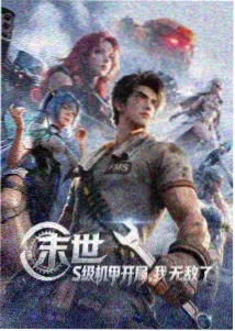 93影视索引卡 银盐少年 动画封面