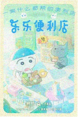 93影视索引卡 齿轮与麦田 动画封面